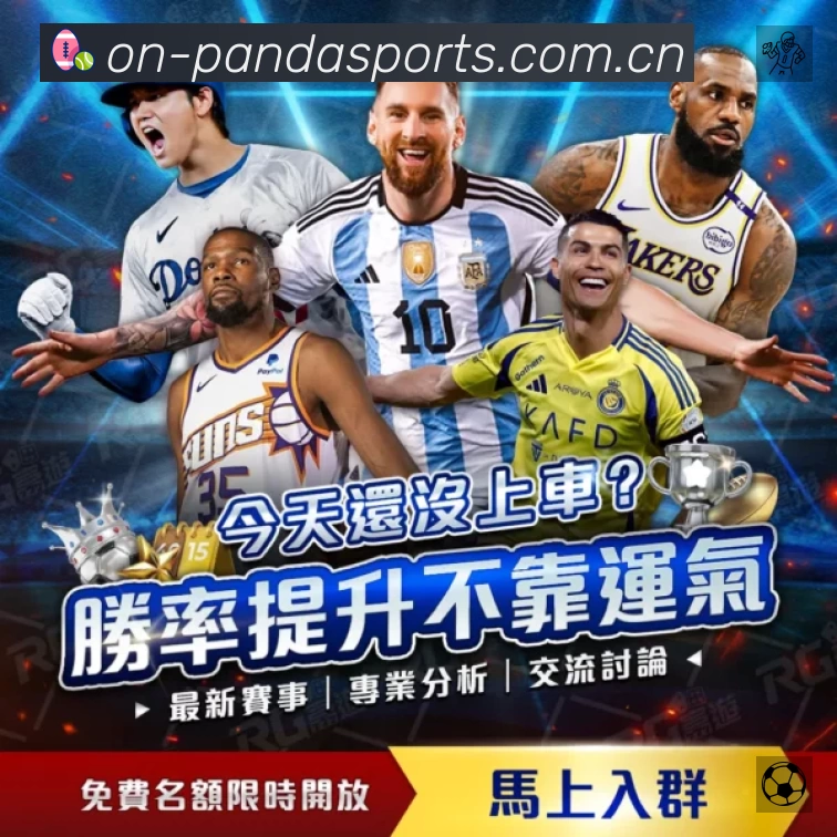 体育平台欢迎图